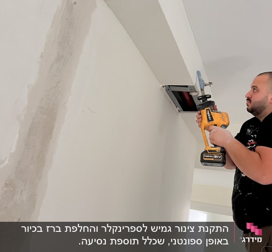 אדם משתמש בכלי עבודה על קיר